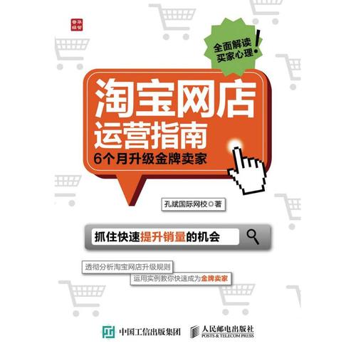 孔斌国际网校作 市场营销策划设计销售方案规划等专业图书 畅销书籍